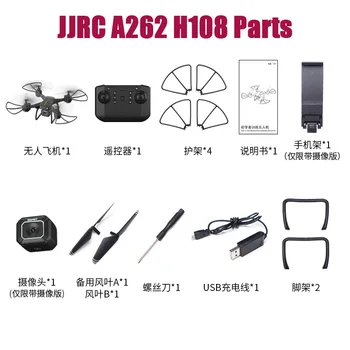 Запасные части для радиоуправляемого дрона JJRC A262 H108, четырехосные специальные лопасти пропеллеров, Защитное кольцо, зарядное устройство