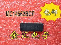 Бесплатная доставкаyi MC14559BCPMC14562BCP Модуль 20 шт./ЛОТ