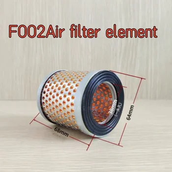 Быстрая автоматическая замена элемента воздушного фильтра вакуумного насоса, F002, F003, F004, F006