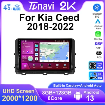 Для Kia Ceed 3 CD 2018 - 2022 Android 13 Авто Bluetooth Радио Автомобильный Мультимедийный Плеер GPS Навигация 5G WIFI Carplay No 2din 2 din