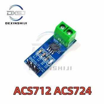 Модуль ACS712 ACS724 Плата определения тока в диапазоне 5A 20A 30A плата определения тока Холла 05B