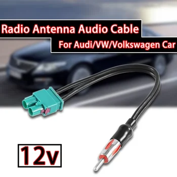 Радио Аудиокабель Адаптер Антенны Аудиокабель Мужской Двойной Fakra - Din Штекерная Антенна Для Автомобильной Электроники Audi/VW/Volkswagen