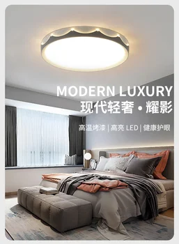 Потолочный светильник для спальни Простой Современный 2023 Новый светильник для защиты глаз в главной спальне, теплый ресторан в скандинавском стиле, тонкие лампы