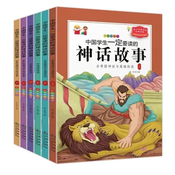 Китайским студентам необходимо читать сборники мифологических рассказов Древнегреческая мифология и мифология мира